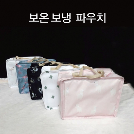 보온 보냉 파우치 #2