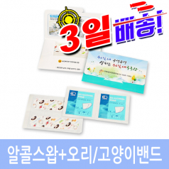 알콜스왑+오리 / 고양이 칼라 밴드