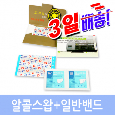 알콜스왑+일반 밴드