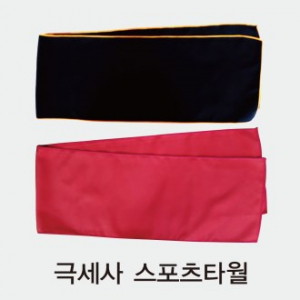 극세사 스포츠타올 103x19cm, 국산