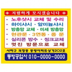 종이 자석 광고지 (140*110)