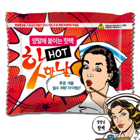 붙이는 손난로 찜질팩 - 2P / 속에도 가능. 다용도 #2
