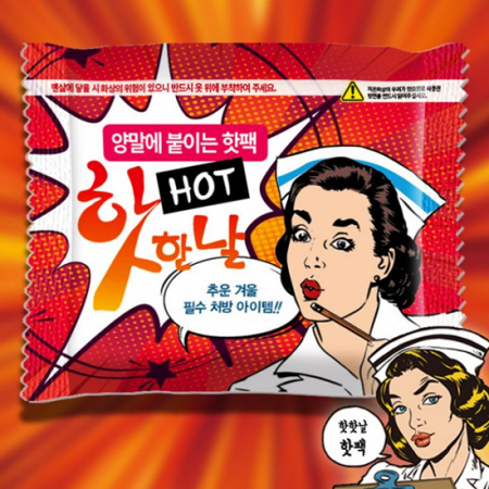 붙이는 손난로 찜질팩 - 2P / 속에도 가능. 다용도 #3