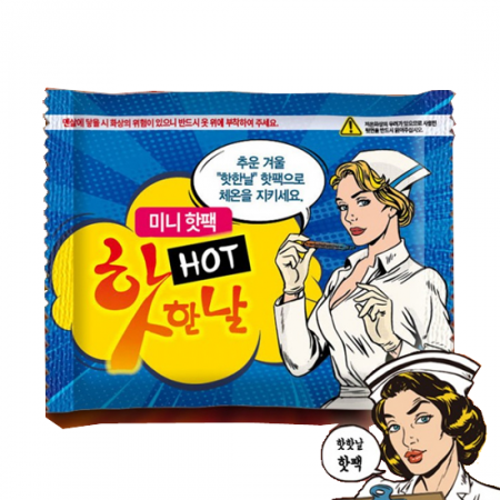 파스형 핫팩 손난로 찜질팩 #2