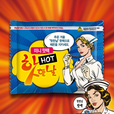 파스형 핫팩 손난로 찜질팩 #3