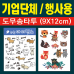 작은이미지: 단체용 / 타투 스티커 / 9x1CM / 습식 #2