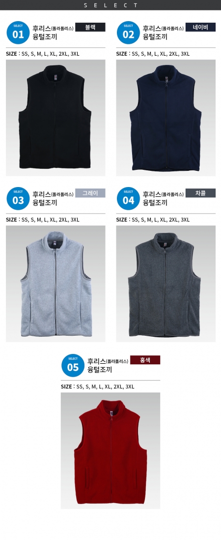 폴라폴리스 본딩 조끼 (후리스 조끼) #3