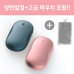 작은이미지: 포켓 라인 손난로 보조배터리 5200mAh #2