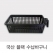 손잡이 수납 바구니 블랙 // 국산