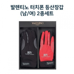 발렌티노 터치폰 등산 장갑 2종 세트(남/여)