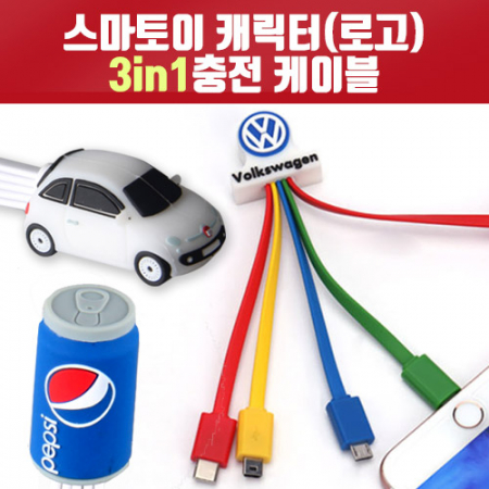 [스마토이] 캐릭터 3 in1 멀티 충전케이블 #4