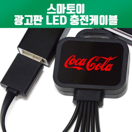 [스마토이] LED 미니 광고판 3in1 멀티 충전케이블 #4