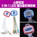 작은이미지: [스마토이] LED 3in1 멀티 충전케이블 #4