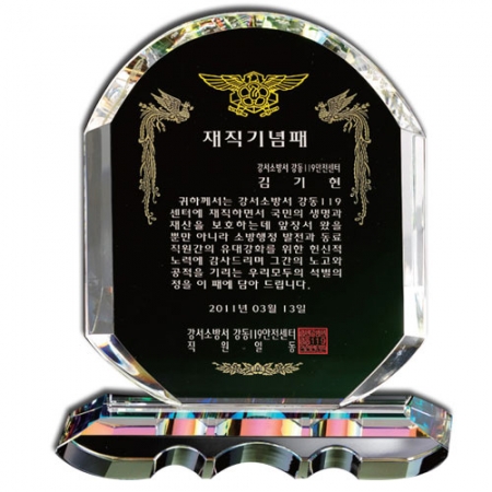 화이트 크리스탈 상패 st 130 3 #2