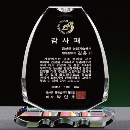 화이트 크리스탈 상패 st 128 3 #3