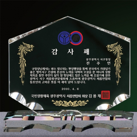 화이트 크리스탈 상패 st 128 1 #4