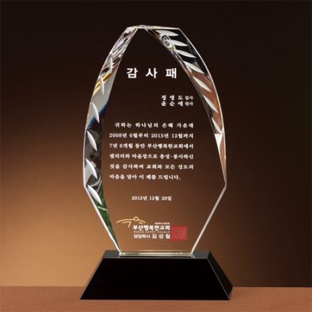 크리스탈 상패 sq BD 4 1 #4