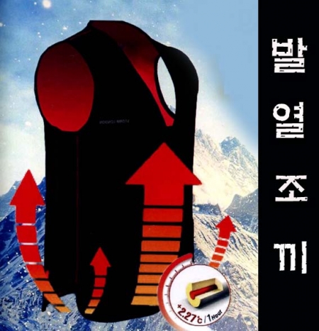 스톰런던 네오프렌 보온 발열 조끼 - 잠수복원단,별도 배터리 필요없음 #5