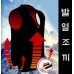 작은이미지: 스톰런던 네오프렌 보온 발열 조끼 - 잠수복원단,별도 배터리 필요없음 #3