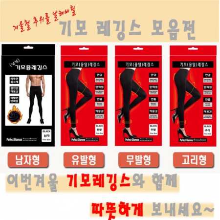 레깅스 고리 // 종이 케이스 #2