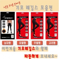 기모 레깅스- 무발 (종이 케이스)