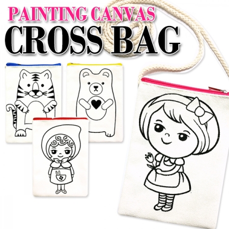 색칠놀이 캔버스 크로스백 4종 17.5x13cm #3