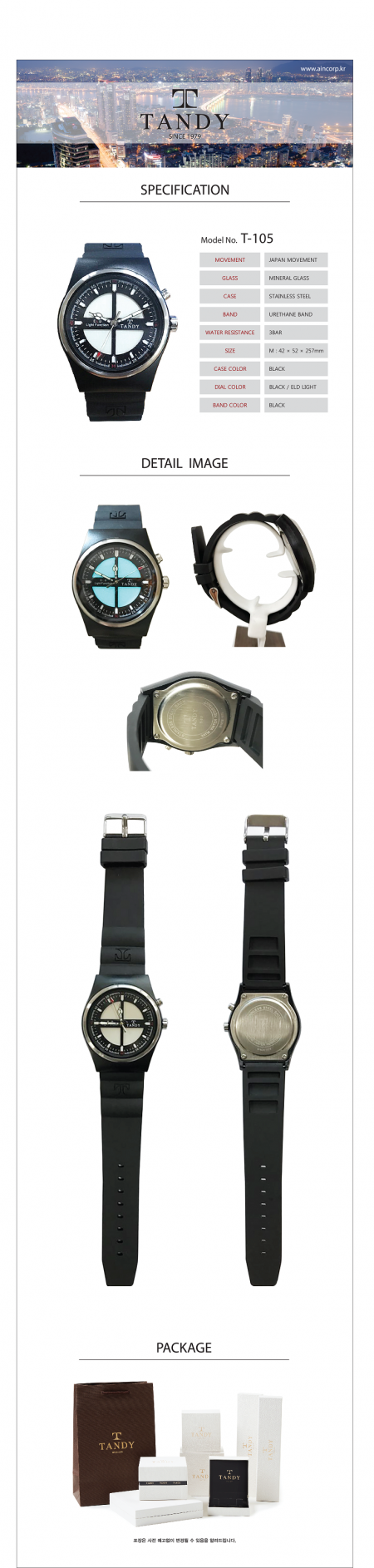 탠디 시계 (T-105M) #3