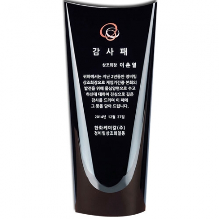 투톤 크리스탈 상패 sq Bd 8 1 #2