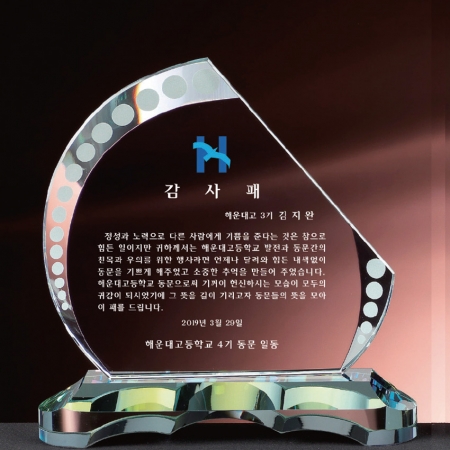 화이트 크리스탈 상패 st26 3 #3