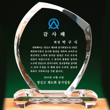 화이트 크리스탈 상패 st98 2 #4