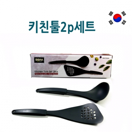 주방 기구 키친툴 2P 세트 , 주방 용품 , 키친툴 #4