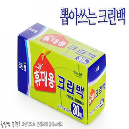 크린랩 미니크린백 (휴대용 ) 30 매 1개 (25x35CM) #2