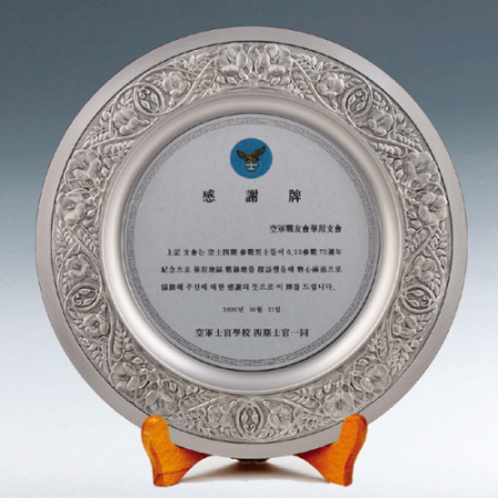 캐스팅 쟁반패 / 21c12) 147- 2 #2