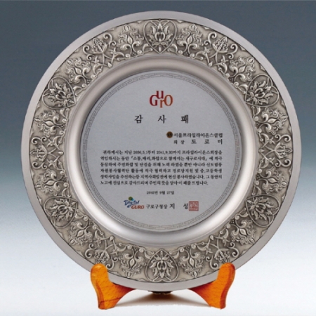 캐스팅 쟁반패 / 21c12) 148-6(28Φ) #2