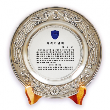 주석 쟁반패 / 21c12) 128-1 #2