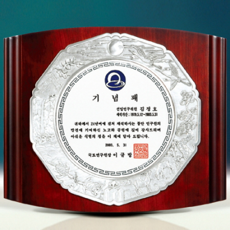 주석 나무상패 / 21c12) 157-4 #2