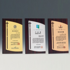 상패 남13)360- 4 (금.은.동)