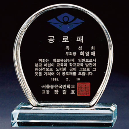 크리스탈 문진  / sd10)111-9(소) #2