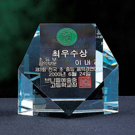 크리스탈 문진 / SD10) 112- 14 #2