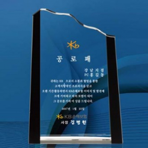 크리스탈 상패 / SD11) 268- 3