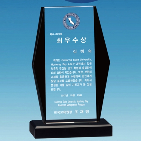 크리스탈 상패 / SD11) 196- 7 #2