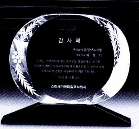 크리스탈 상패811D (우단 케이스 포함) #2