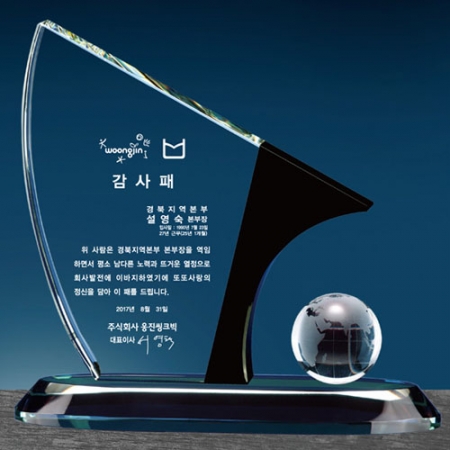 크리스탈 감사패. 공로패 / DS10) 90- 5 #2