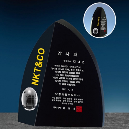 크리스탈 감사패. 공로패 / DS10) 91- 3 #2