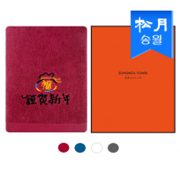 [송월타올]근하신년 복주머니 타올 170g 1매 세트 s