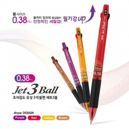 초점도 제트3볼 볼펜 0.38mm #2