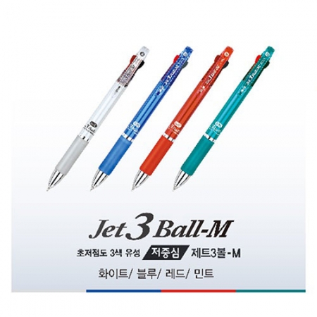 초점도 저중심 3색 볼펜 0.38mm #2
