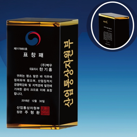 크리스탈 감사패,  공로패 /SD11)179-1 #2