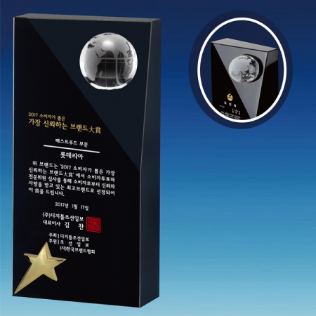 크리스탈 감사패,  공로패 /SD11)179-2 #2