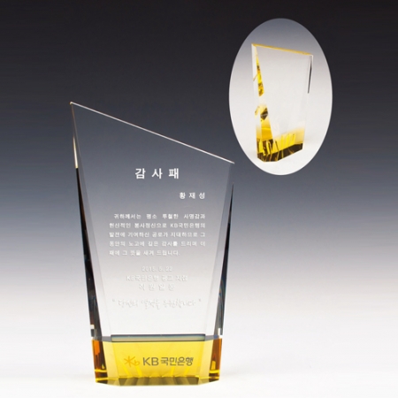 크리스탈 감사패. 공로패 / 남13) 107- 3 #2
